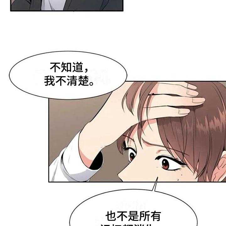 《记忆中的七月》第7话 7_关键 第7页