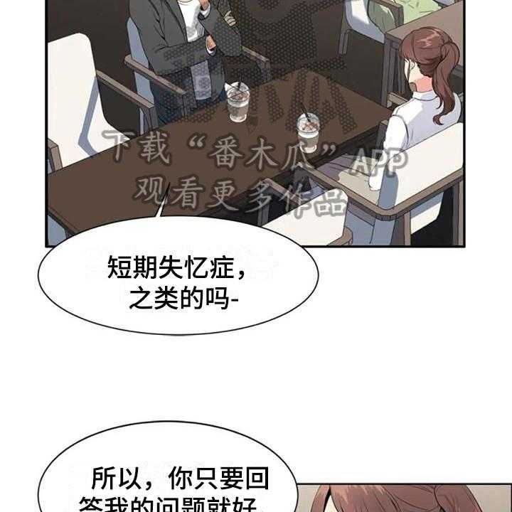《记忆中的七月》第7话 7_关键 第9页