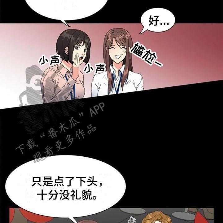《记忆中的七月》第4话 4_重要信息 第10页