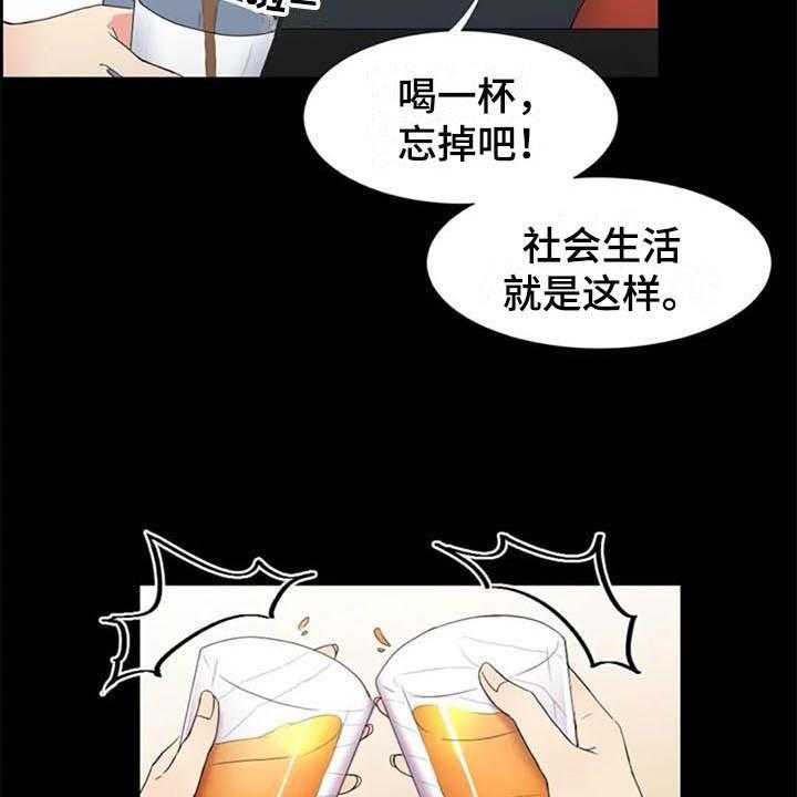 《记忆中的七月》第4话 4_重要信息 第12页