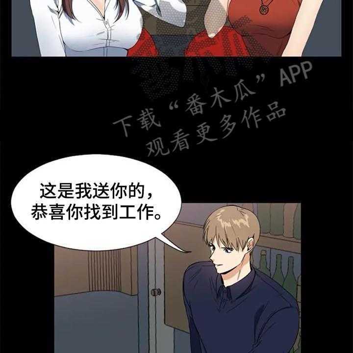 《记忆中的七月》第4话 4_重要信息 第14页