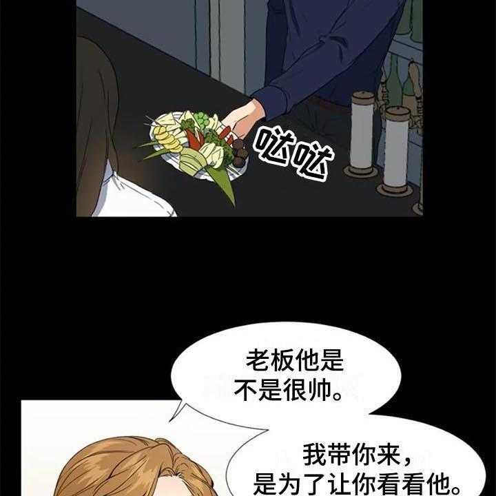 《记忆中的七月》第4话 4_重要信息 第15页