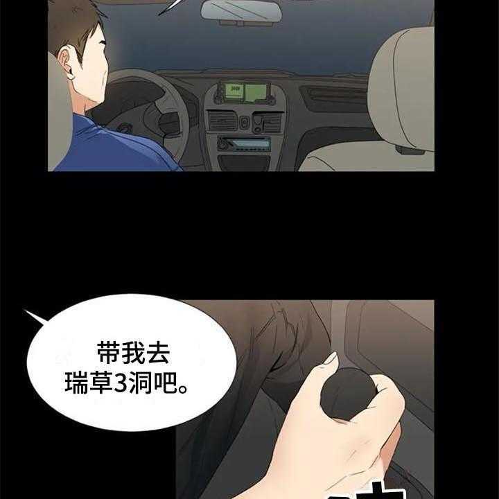 《记忆中的七月》第4话 4_重要信息 第20页