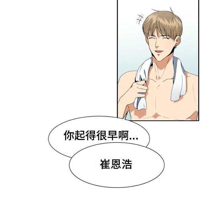 《记忆中的七月》第4话 4_重要信息 第24页