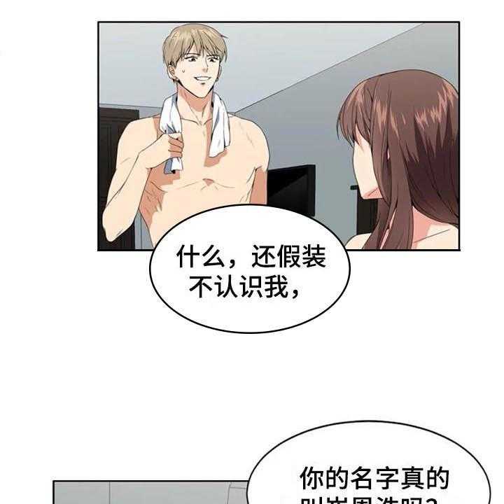 《记忆中的七月》第4话 4_重要信息 第25页