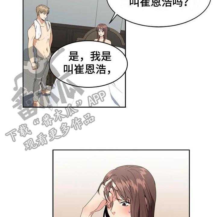 《记忆中的七月》第4话 4_重要信息 第26页
