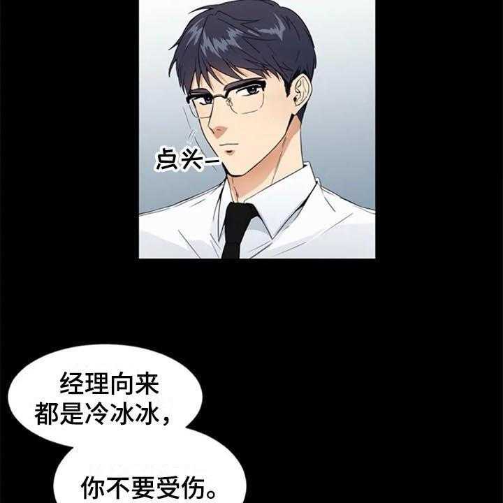 《记忆中的七月》第4话 4_重要信息 第9页