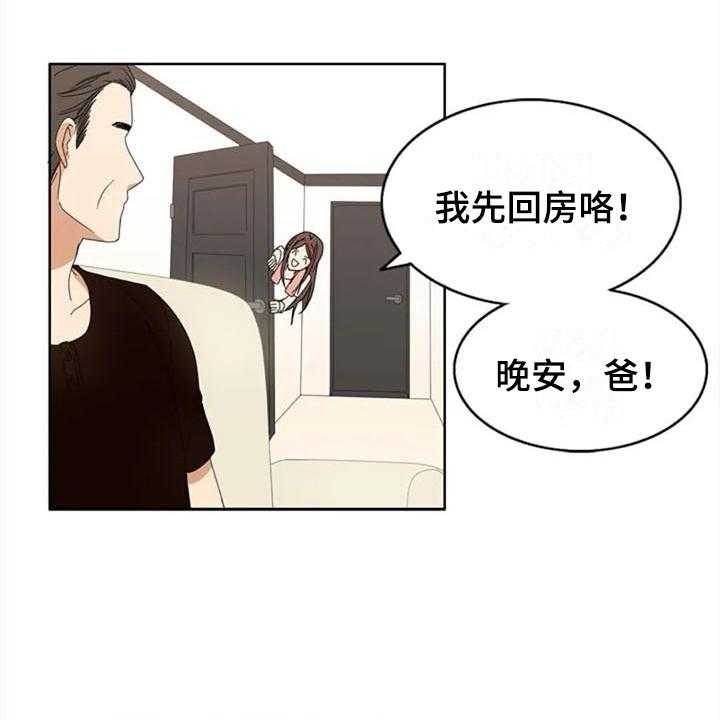 《记忆中的七月》第3话 3_约定 第10页