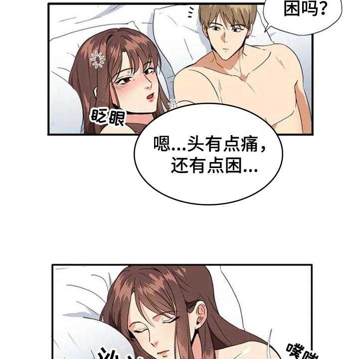 《记忆中的七月》第3话 3_约定 第14页