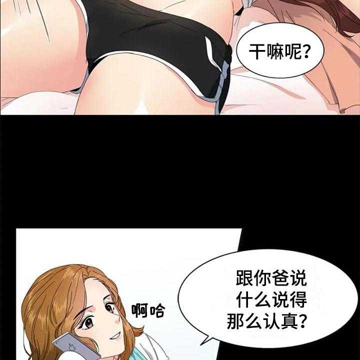 《记忆中的七月》第3话 3_约定 第19页