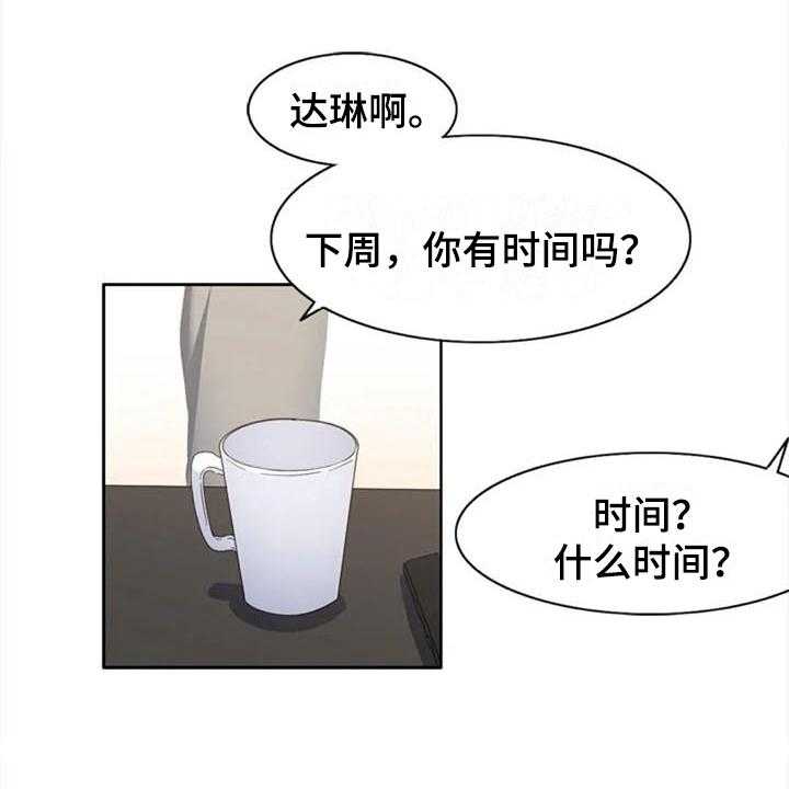 《记忆中的七月》第3话 3_约定 第1页