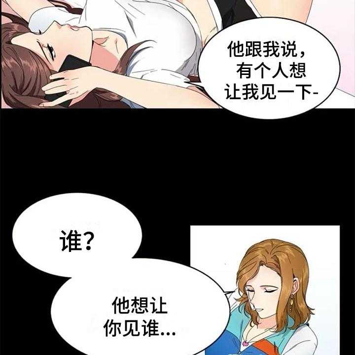 《记忆中的七月》第3话 3_约定 第22页