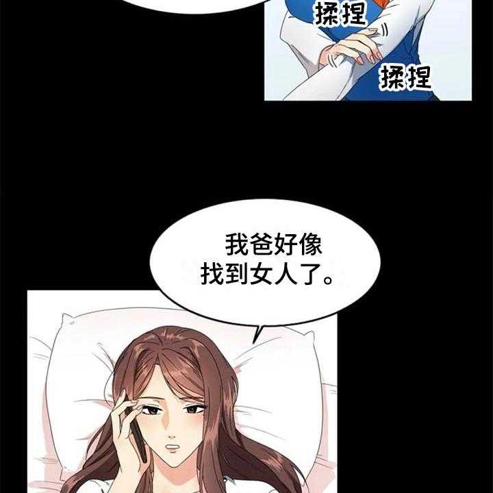 《记忆中的七月》第3话 3_约定 第23页