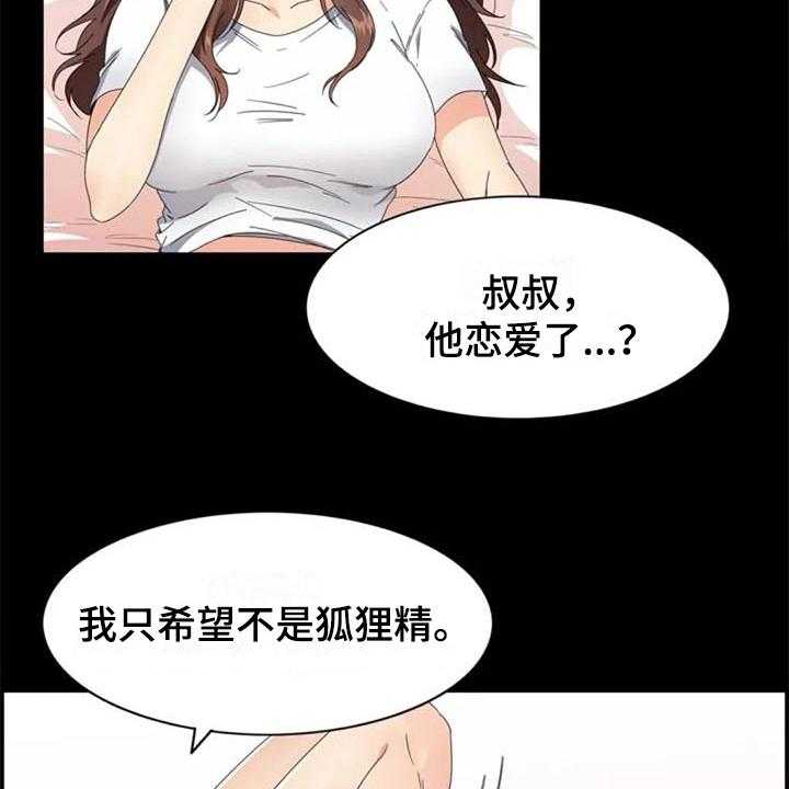《记忆中的七月》第3话 3_约定 第24页