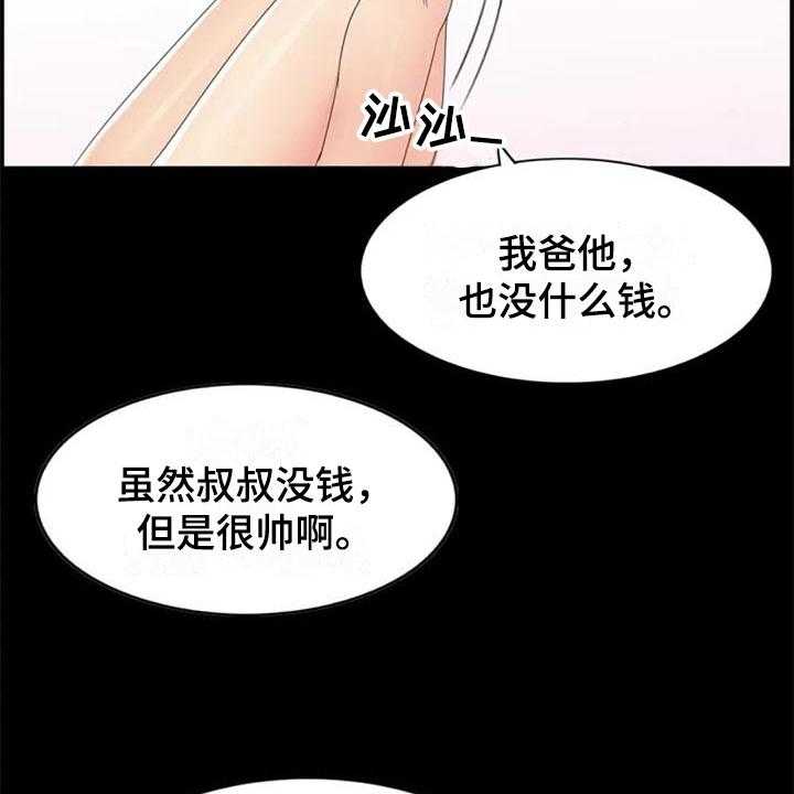 《记忆中的七月》第3话 3_约定 第25页