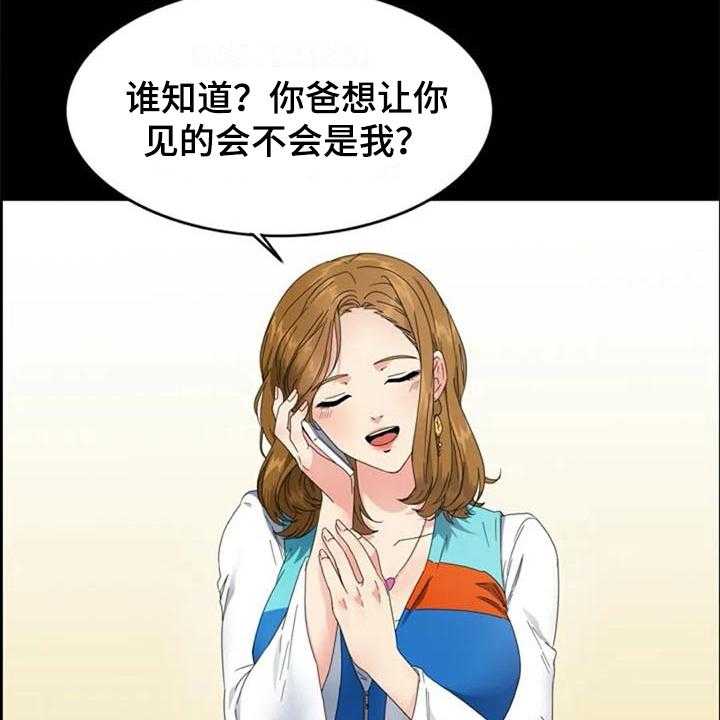 《记忆中的七月》第3话 3_约定 第26页