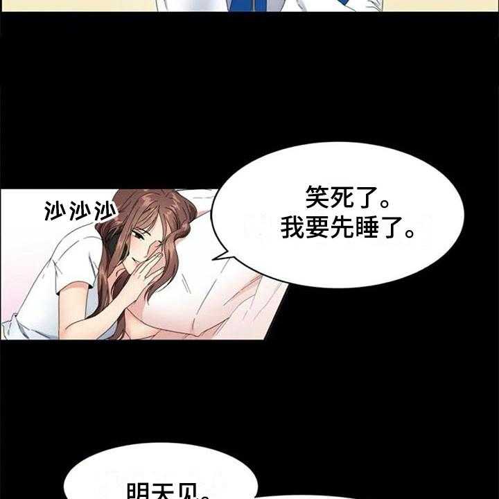 《记忆中的七月》第3话 3_约定 第27页
