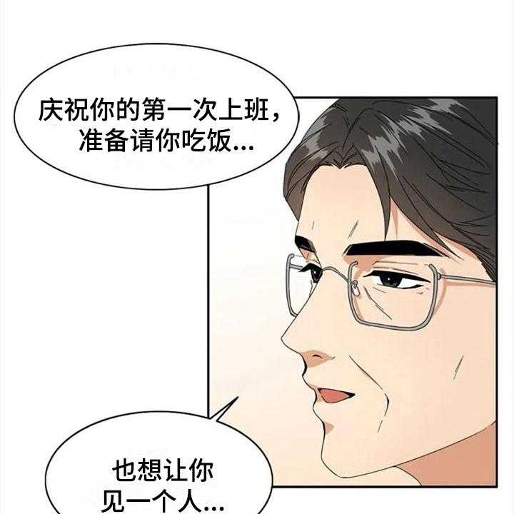 《记忆中的七月》第3话 3_约定 第2页