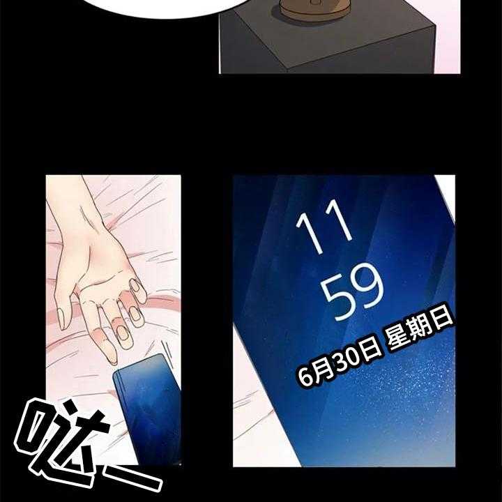 《记忆中的七月》第3话 3_约定 第30页