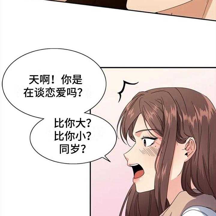 《记忆中的七月》第3话 3_约定 第5页