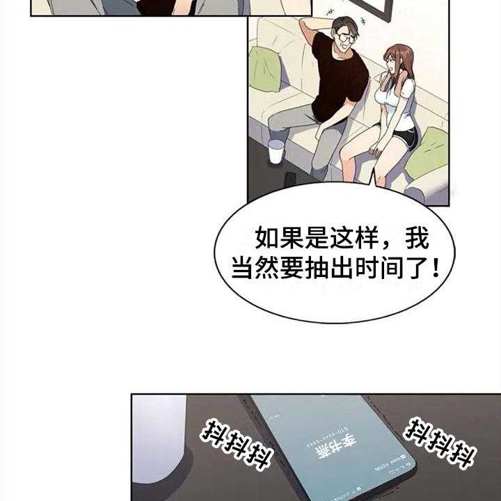 《记忆中的七月》第3话 3_约定 第7页