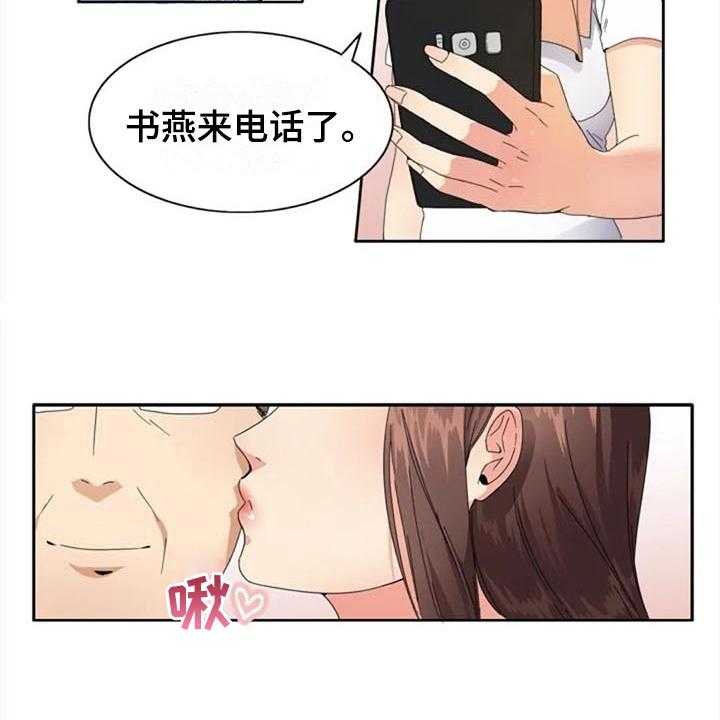 《记忆中的七月》第3话 3_约定 第9页