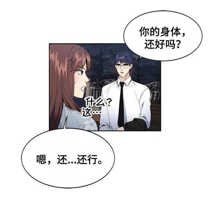 《记忆中的七月》第5话 5_经理 第10页