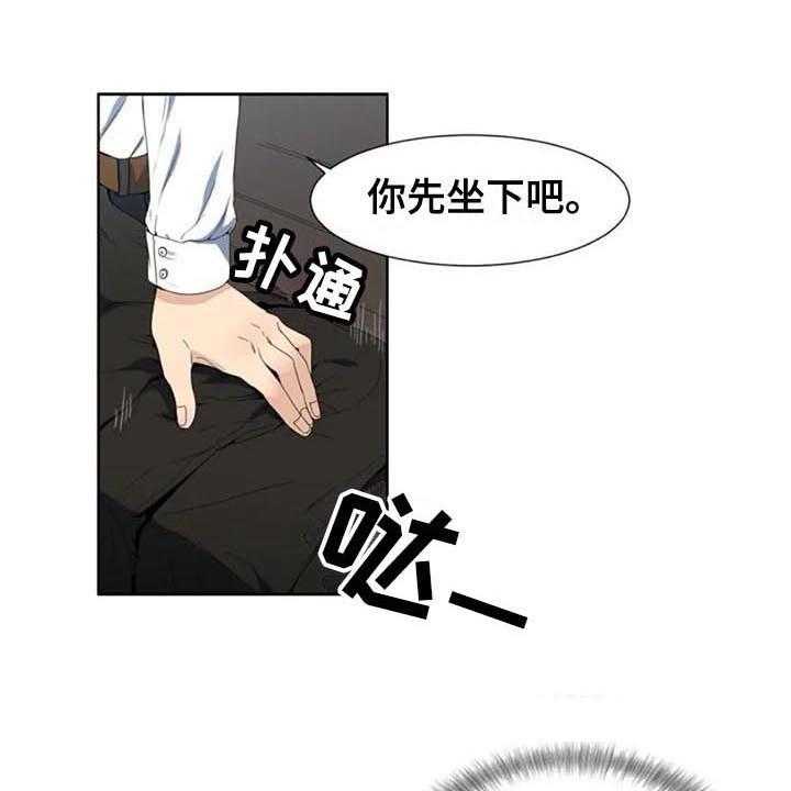 《记忆中的七月》第5话 5_经理 第11页