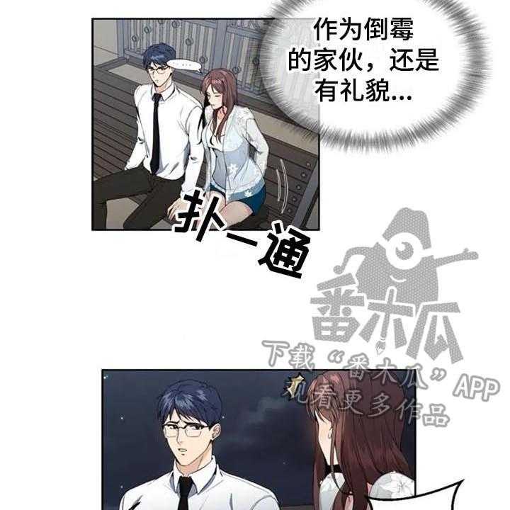 《记忆中的七月》第5话 5_经理 第12页