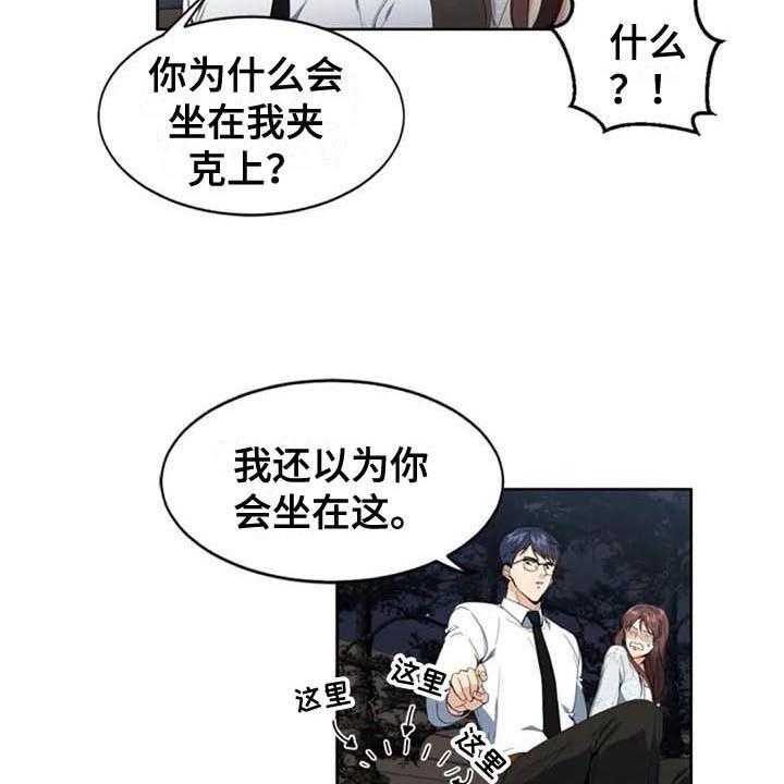 《记忆中的七月》第5话 5_经理 第13页