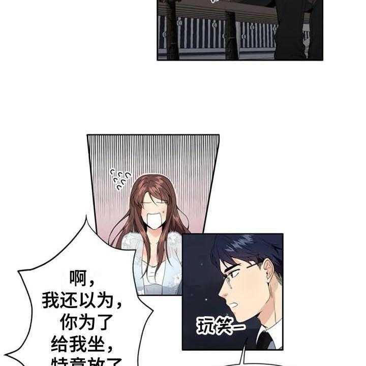 《记忆中的七月》第5话 5_经理 第14页