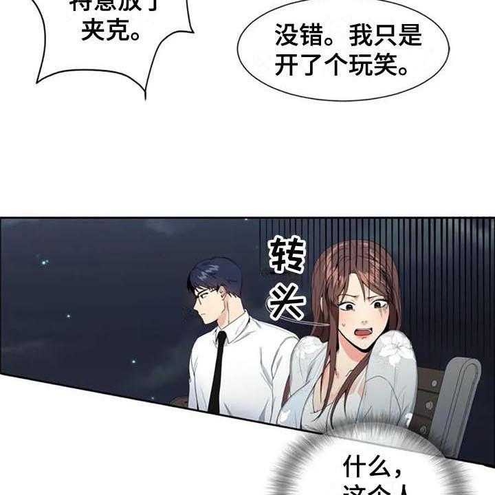 《记忆中的七月》第5话 5_经理 第15页