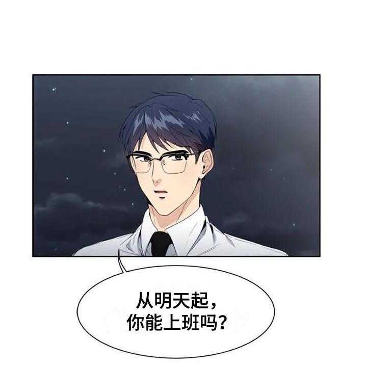 《记忆中的七月》第5话 5_经理 第17页