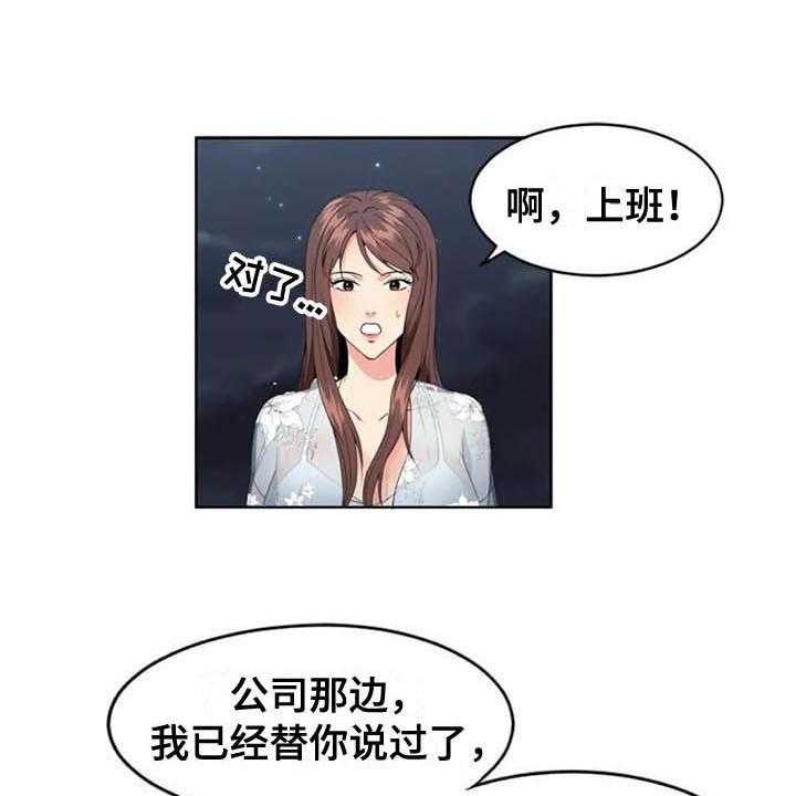 《记忆中的七月》第5话 5_经理 第18页