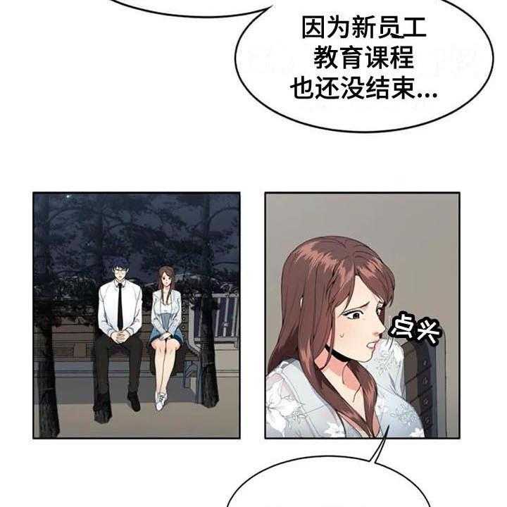 《记忆中的七月》第5话 5_经理 第19页