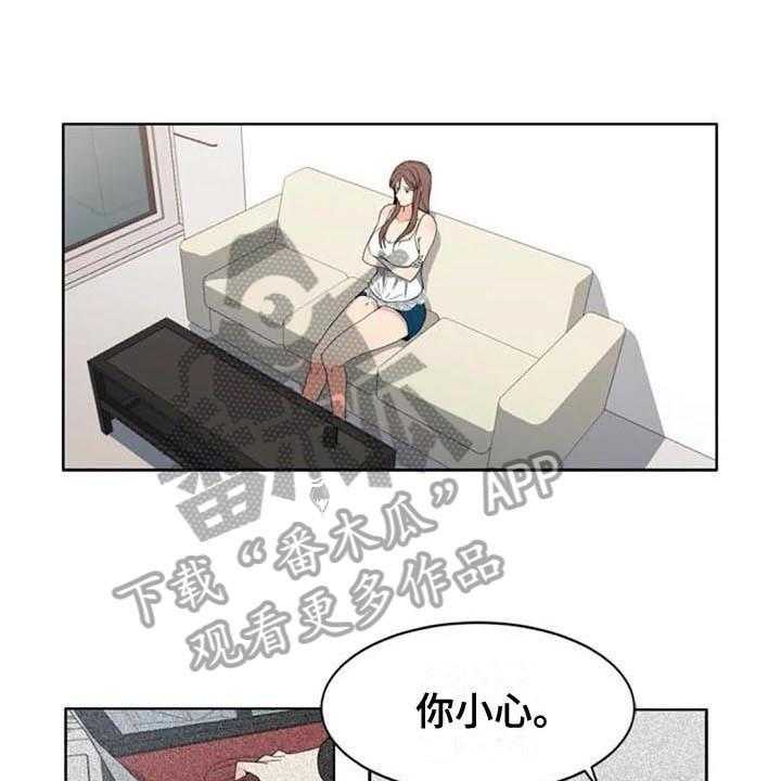 《记忆中的七月》第5话 5_经理 第1页