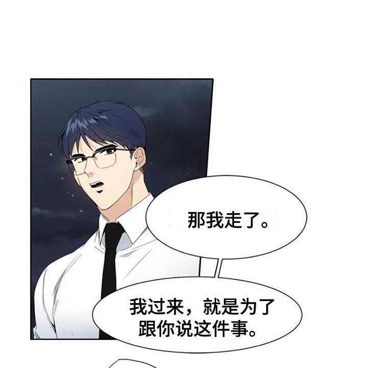 《记忆中的七月》第5话 5_经理 第22页