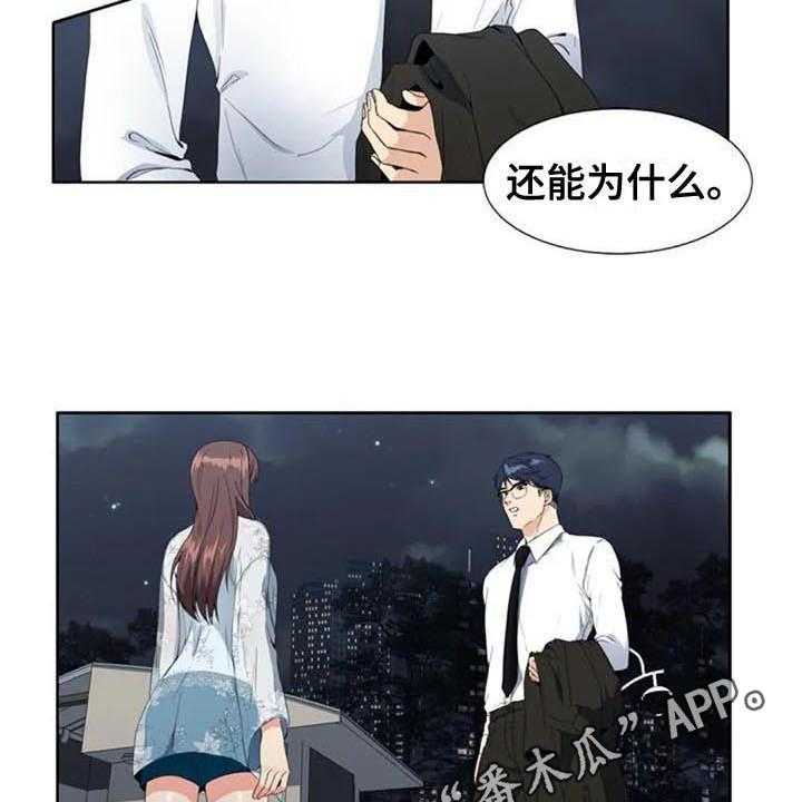 《记忆中的七月》第5话 5_经理 第25页