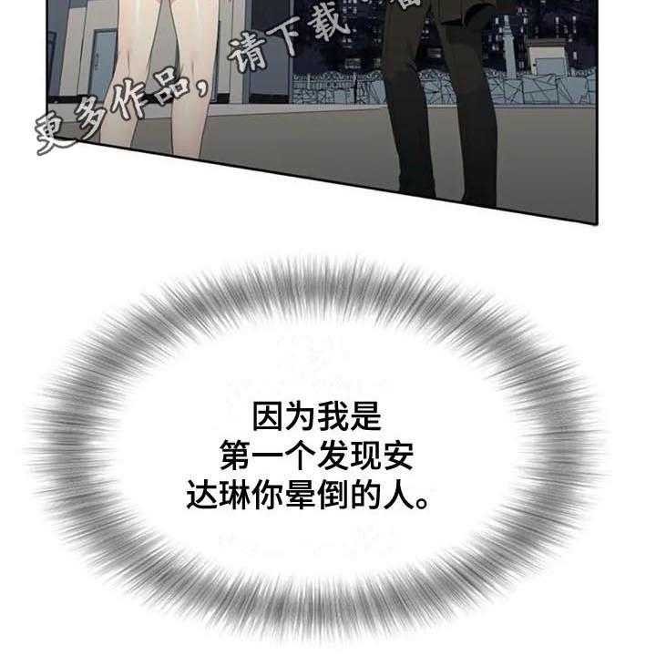 《记忆中的七月》第5话 5_经理 第26页