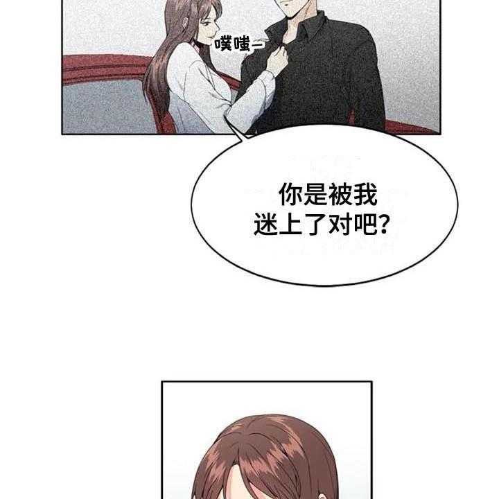 《记忆中的七月》第5话 5_经理 第3页