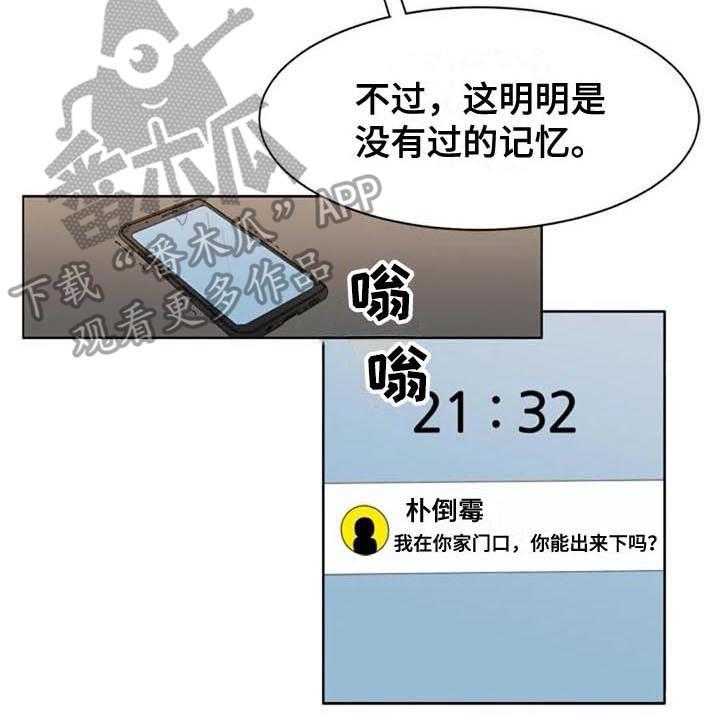 《记忆中的七月》第5话 5_经理 第5页