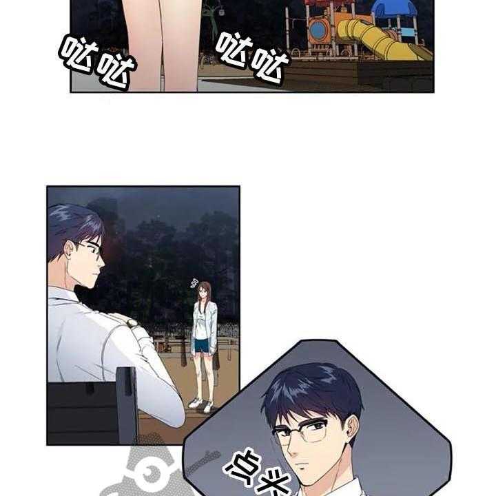 《记忆中的七月》第5话 5_经理 第7页