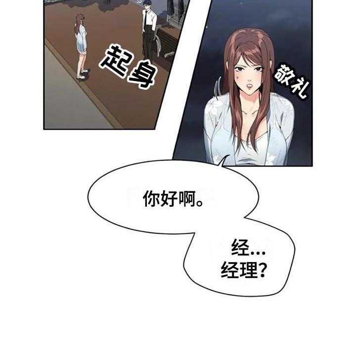 《记忆中的七月》第5话 5_经理 第9页