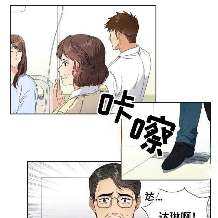 《记忆中的七月》第1话 1_牵扯 第10页