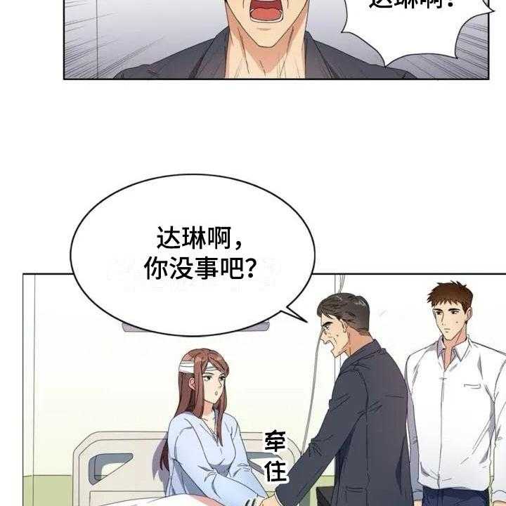 《记忆中的七月》第1话 1_牵扯 第11页