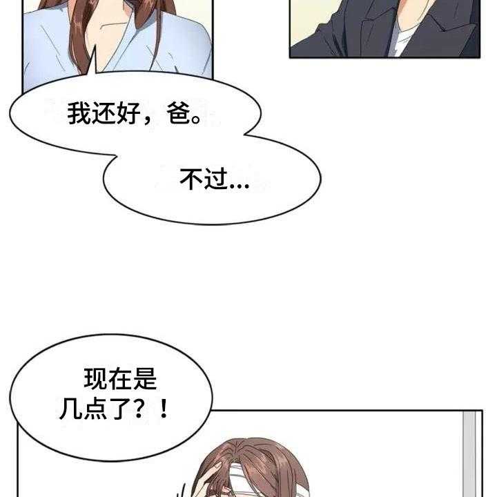 《记忆中的七月》第1话 1_牵扯 第13页