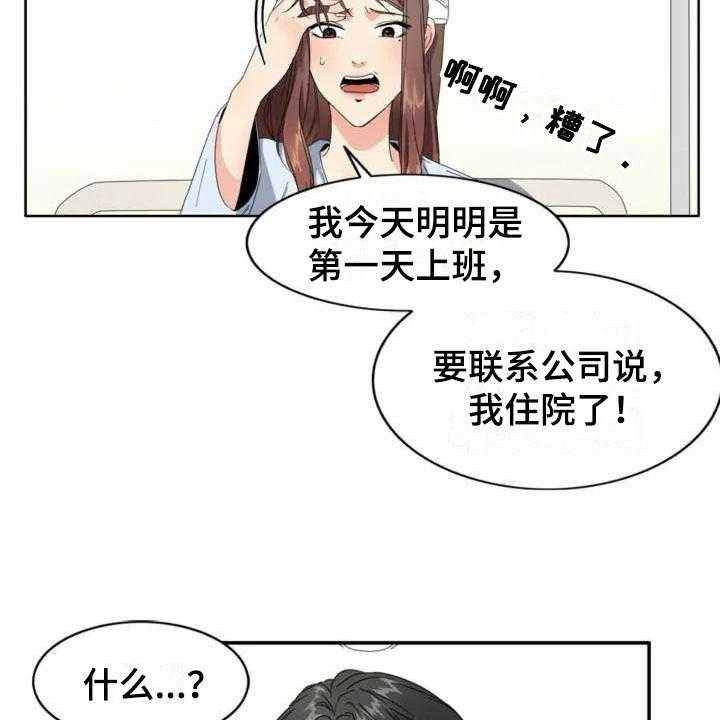 《记忆中的七月》第1话 1_牵扯 第14页