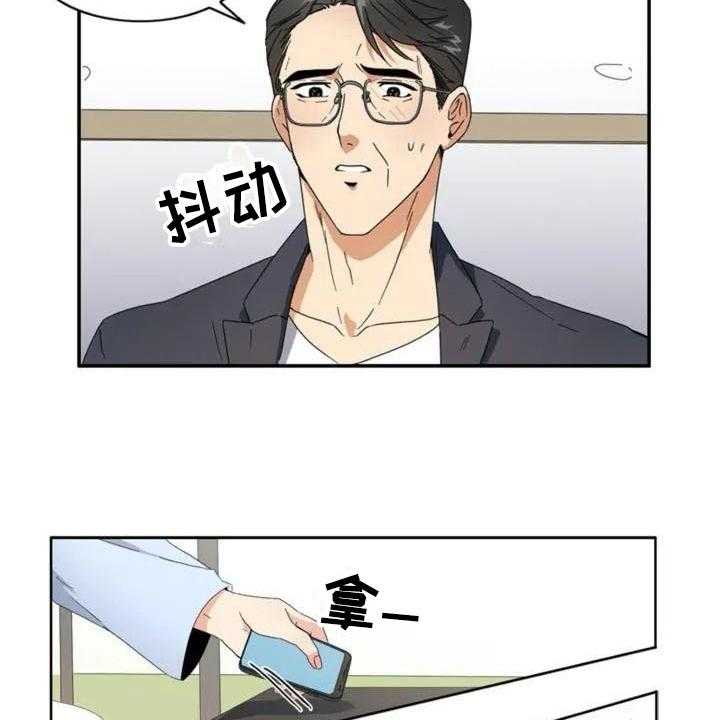 《记忆中的七月》第1话 1_牵扯 第15页