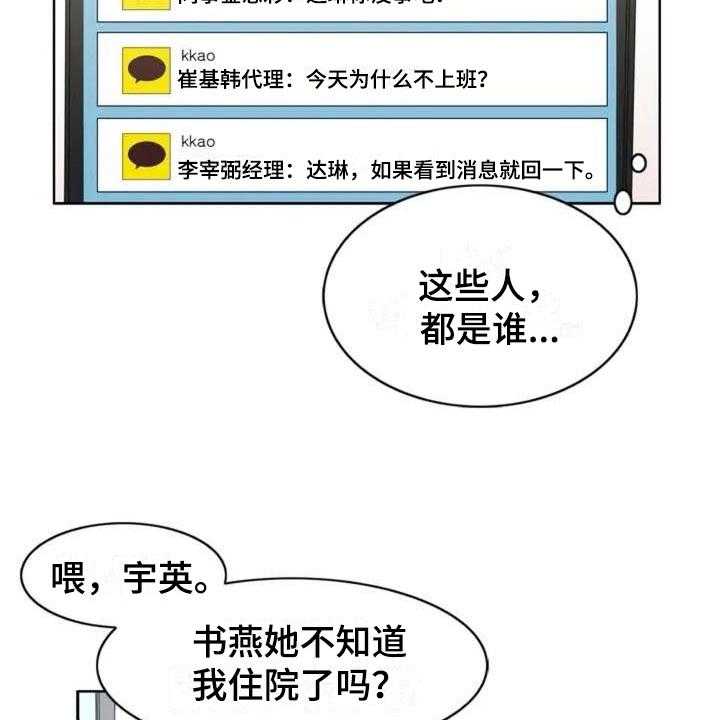 《记忆中的七月》第1话 1_牵扯 第18页