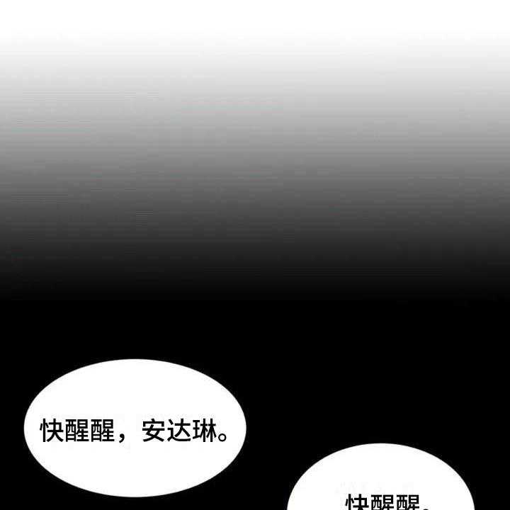 《记忆中的七月》第1话 1_牵扯 第1页